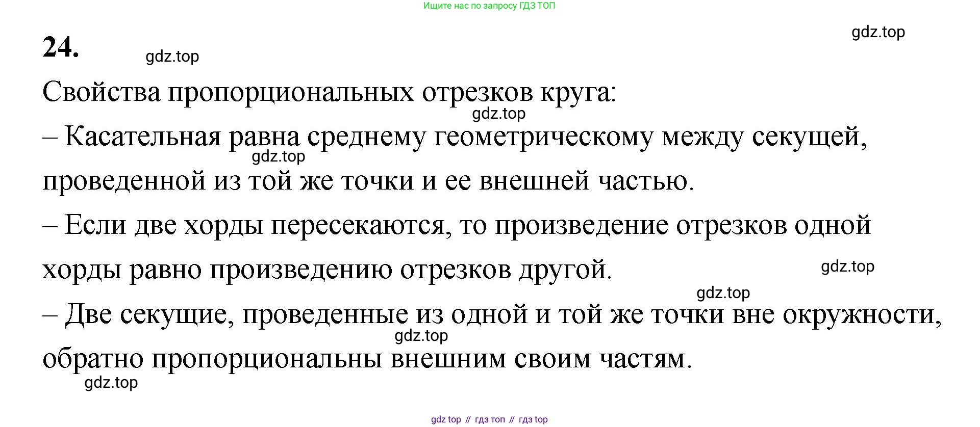 ГДЗ Геометрия, 10 класс Учебник, авторы: Шыныбеков Абдухали Насырович, Шыныбеков Данияр Абдухалиевич, Жумабаев Ринат Нурланович, издательство Атамұра, Алматы, 2019, страница 5, номер 24, Решение