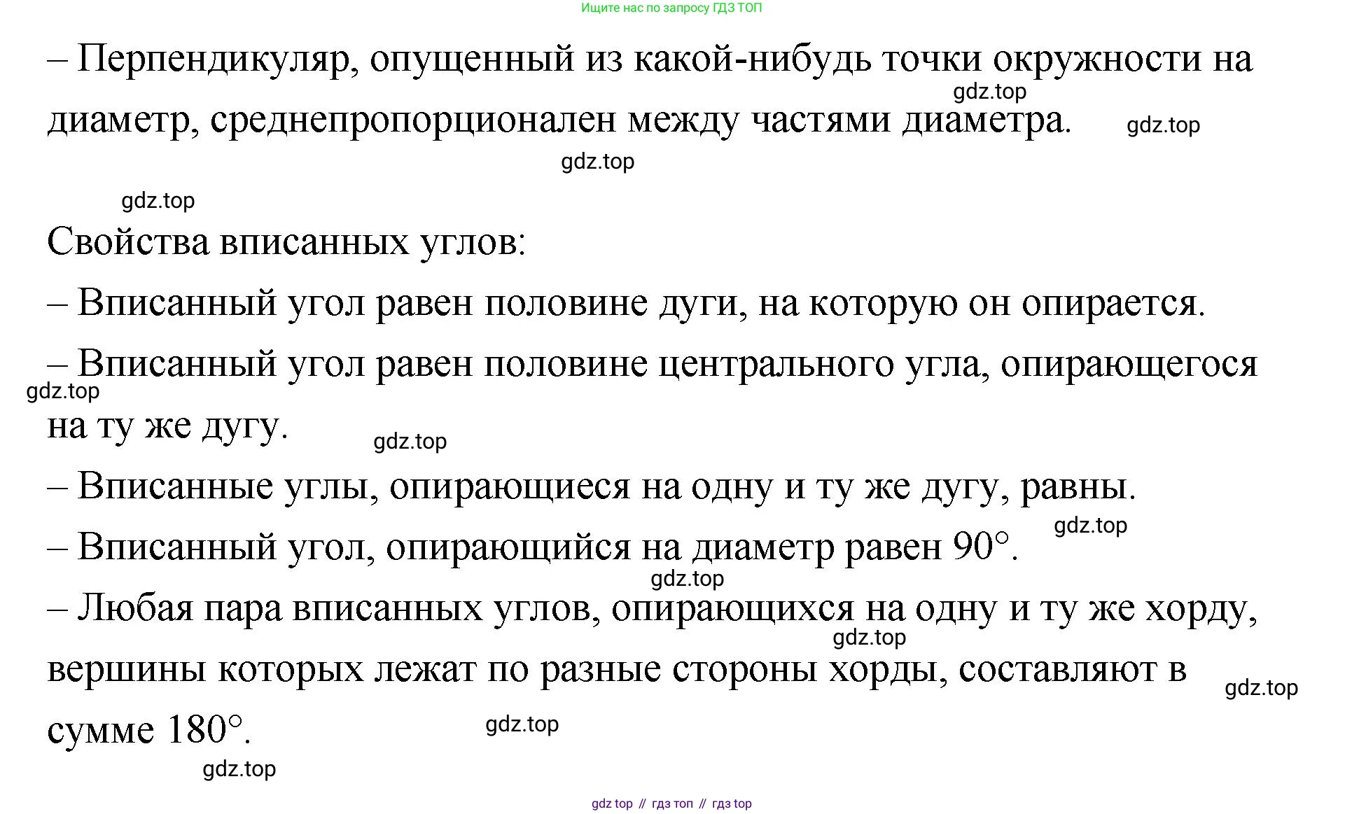 ГДЗ Геометрия, 10 класс Учебник, авторы: Шыныбеков Абдухали Насырович, Шыныбеков Данияр Абдухалиевич, Жумабаев Ринат Нурланович, издательство Атамұра, Алматы, 2019, страница 5, номер 24, Решение (продолжение 2)
