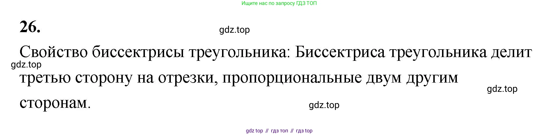 ГДЗ Геометрия, 10 класс Учебник, авторы: Шыныбеков Абдухали Насырович, Шыныбеков Данияр Абдухалиевич, Жумабаев Ринат Нурланович, издательство Атамұра, Алматы, 2019, страница 5, номер 26, Решение