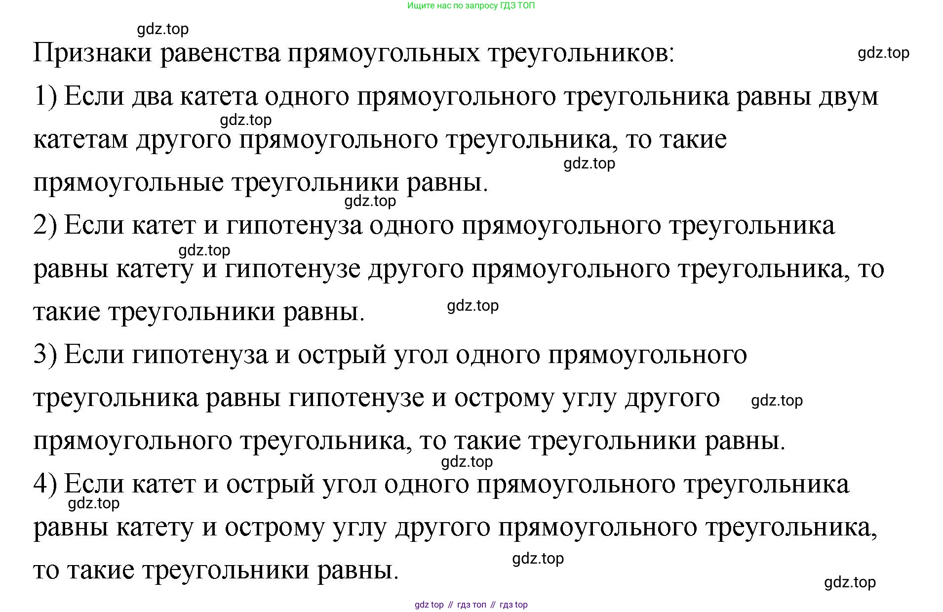 ГДЗ Геометрия, 10 класс Учебник, авторы: Шыныбеков Абдухали Насырович, Шыныбеков Данияр Абдухалиевич, Жумабаев Ринат Нурланович, издательство Атамұра, Алматы, 2019, страница 4, номер 6, Решение (продолжение 2)