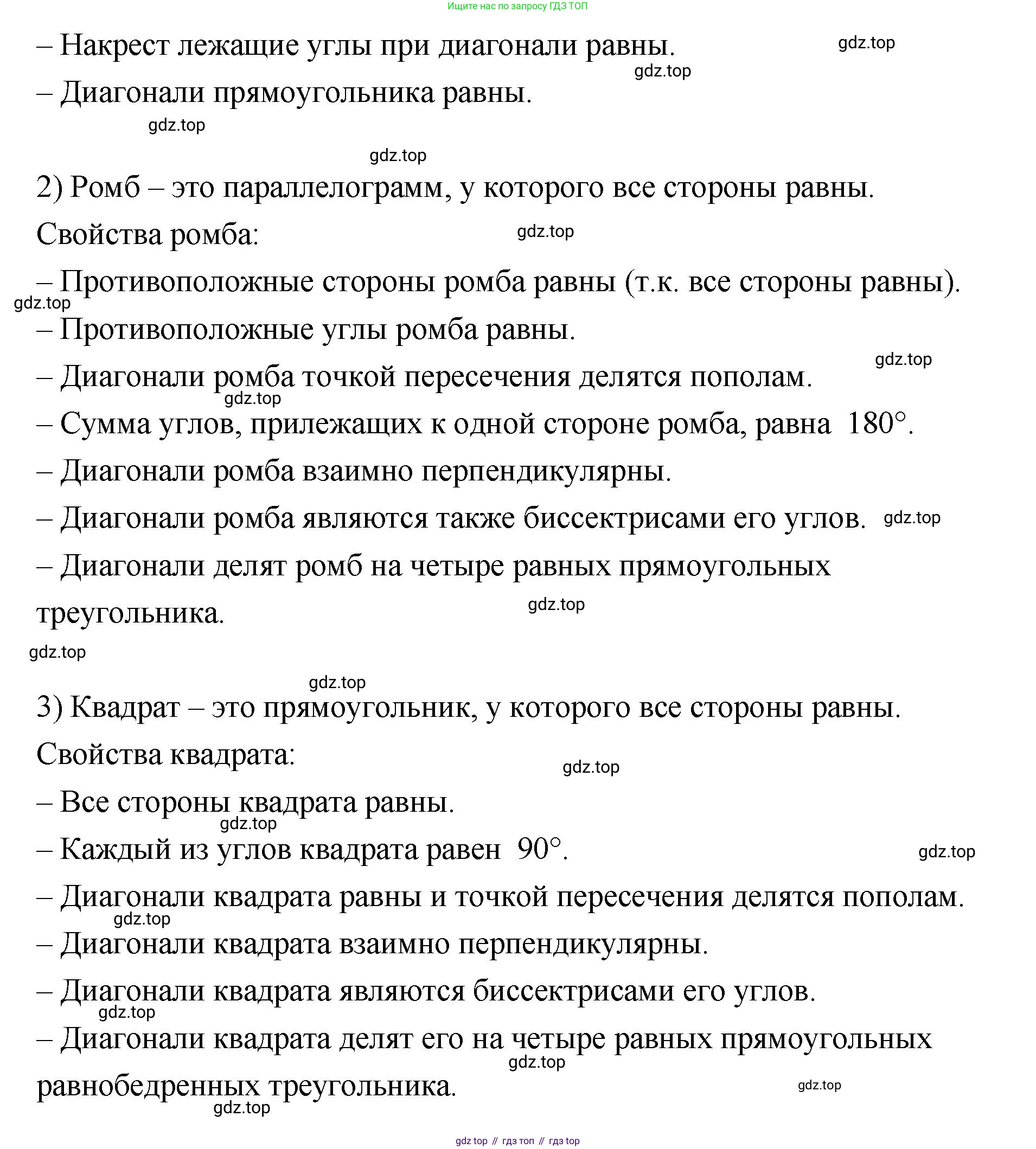 ГДЗ Геометрия, 10 класс Учебник, авторы: Шыныбеков Абдухали Насырович, Шыныбеков Данияр Абдухалиевич, Жумабаев Ринат Нурланович, издательство Атамұра, Алматы, 2019, страница 4, номер 8, Решение (продолжение 2)