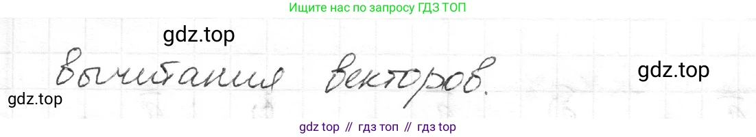 ГДЗ Геометрия, 10 класс Учебник, авторы: Шыныбеков Абдухали Насырович, Шыныбеков Данияр Абдухалиевич, Жумабаев Ринат Нурланович, издательство Атамұра, Алматы, 2019, страница 72, Решение (продолжение 2)