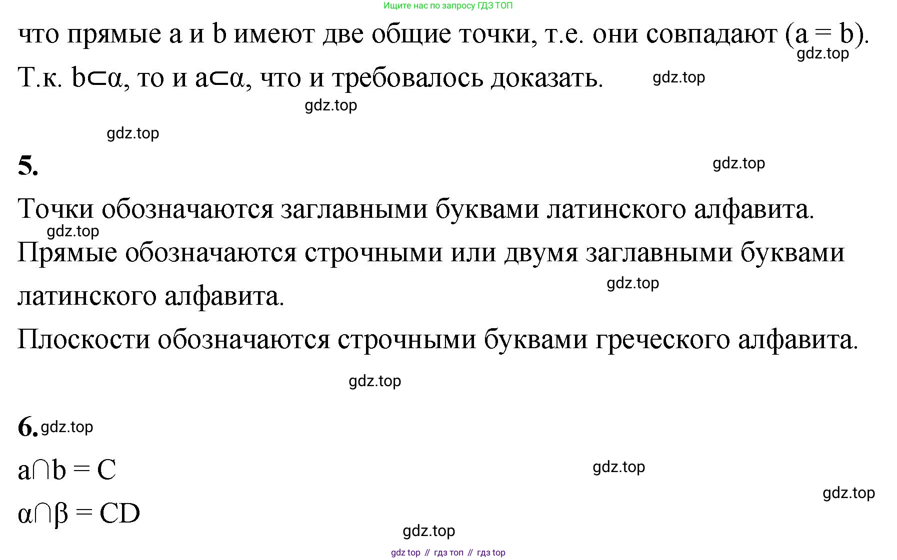 ГДЗ Геометрия, 10 класс Учебник, авторы: Шыныбеков Абдухали Насырович, Шыныбеков Данияр Абдухалиевич, Жумабаев Ринат Нурланович, издательство Атамұра, Алматы, 2019, страница 18, Решение (продолжение 4)