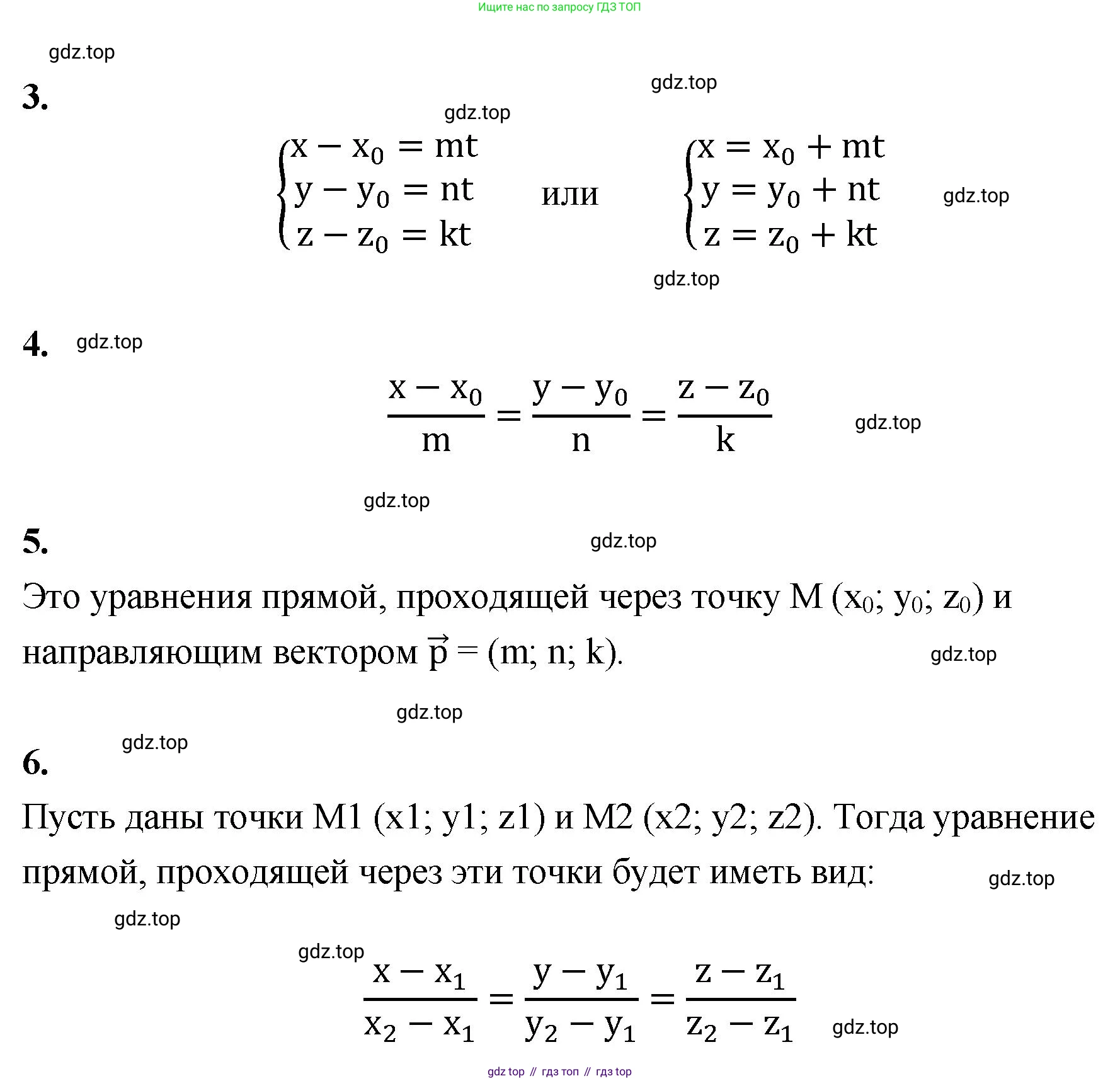 ГДЗ Геометрия, 10 класс Учебник, авторы: Шыныбеков Абдухали Насырович, Шыныбеков Данияр Абдухалиевич, Жумабаев Ринат Нурланович, издательство Атамұра, Алматы, 2019, страница 99, Решение (продолжение 2)
