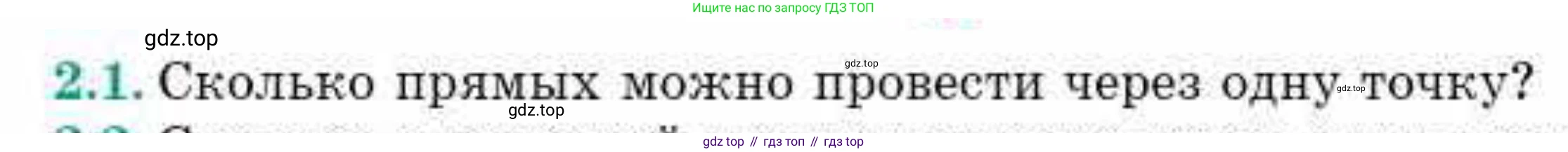 ГДЗ Геометрия, 10 класс Учебник, авторы: Смирнов Виктор Анатольевич, Туяков Есенкельды Алыбаевич, издательство Мектеп, Алматы, 2019, страница 27, номер 2.1, Условия