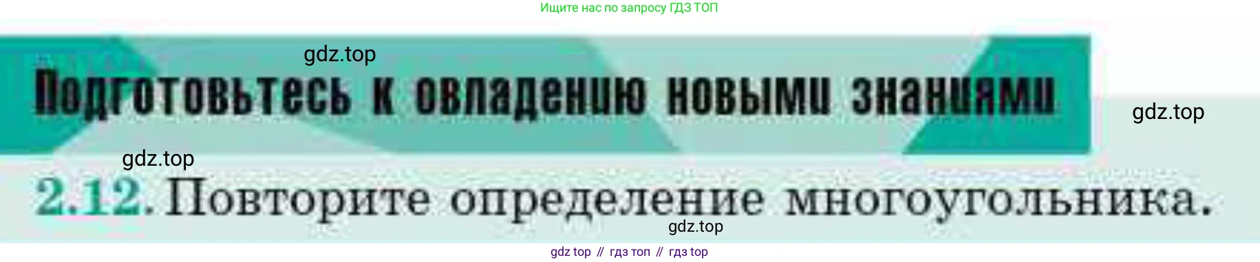 ГДЗ Геометрия, 10 класс Учебник, авторы: Смирнов Виктор Анатольевич, Туяков Есенкельды Алыбаевич, издательство Мектеп, Алматы, 2019, страница 28, номер 2.12, Условия