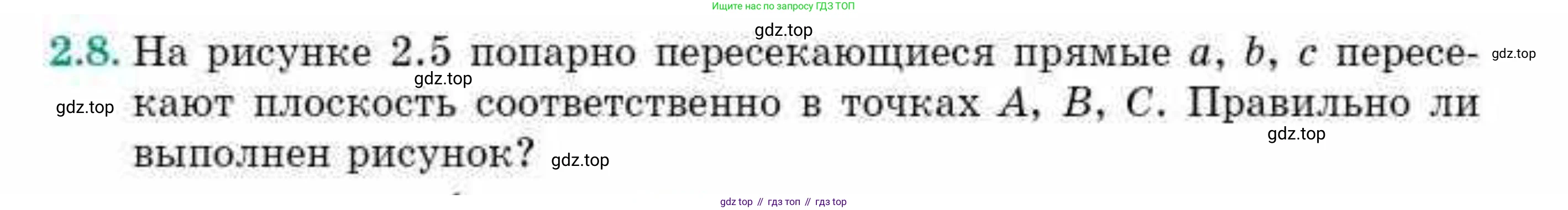 ГДЗ Геометрия, 10 класс Учебник, авторы: Смирнов Виктор Анатольевич, Туяков Есенкельды Алыбаевич, издательство Мектеп, Алматы, 2019, страница 28, номер 2.8, Условия