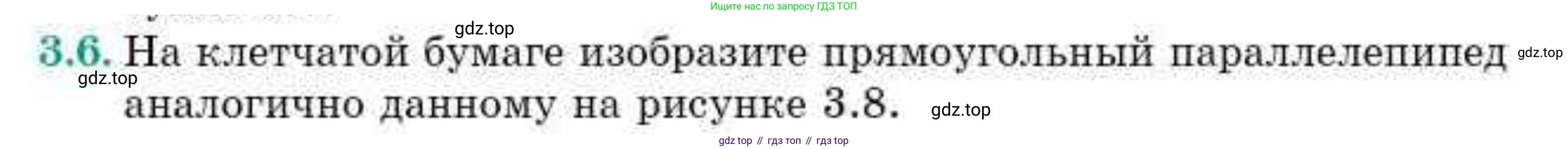 ГДЗ Геометрия, 10 класс Учебник, авторы: Смирнов Виктор Анатольевич, Туяков Есенкельды Алыбаевич, издательство Мектеп, Алматы, 2019, страница 31, номер 3.6, Условия