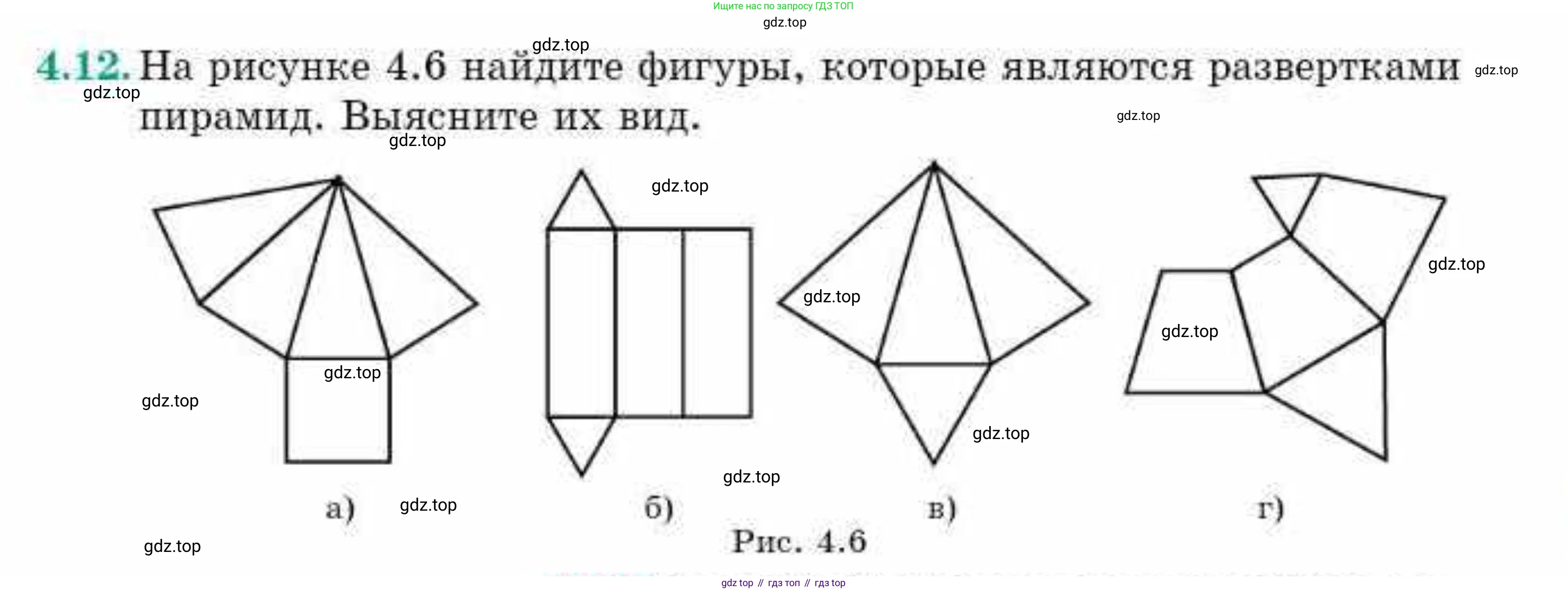 ГДЗ Геометрия, 10 класс Учебник, авторы: Смирнов Виктор Анатольевич, Туяков Есенкельды Алыбаевич, издательство Мектеп, Алматы, 2019, страница 36, номер 4.12, Условия