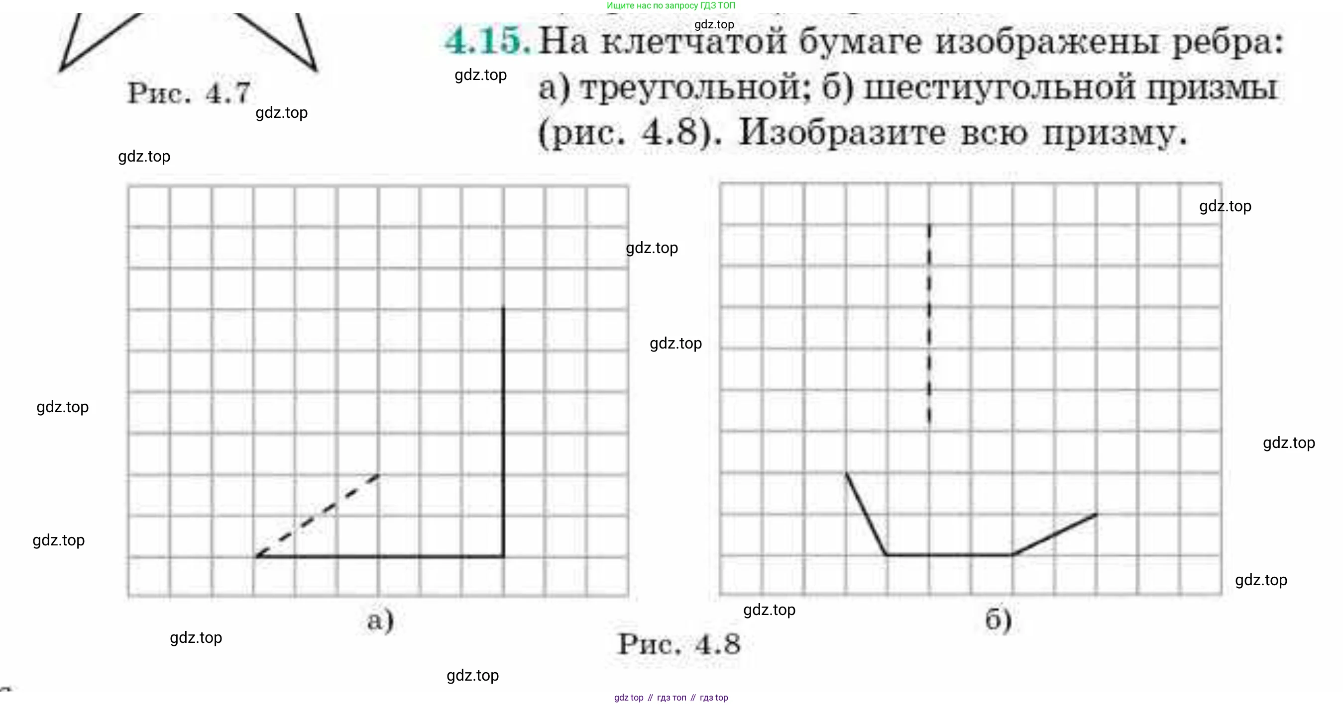 ГДЗ Геометрия, 10 класс Учебник, авторы: Смирнов Виктор Анатольевич, Туяков Есенкельды Алыбаевич, издательство Мектеп, Алматы, 2019, страница 36, номер 4.15, Условия