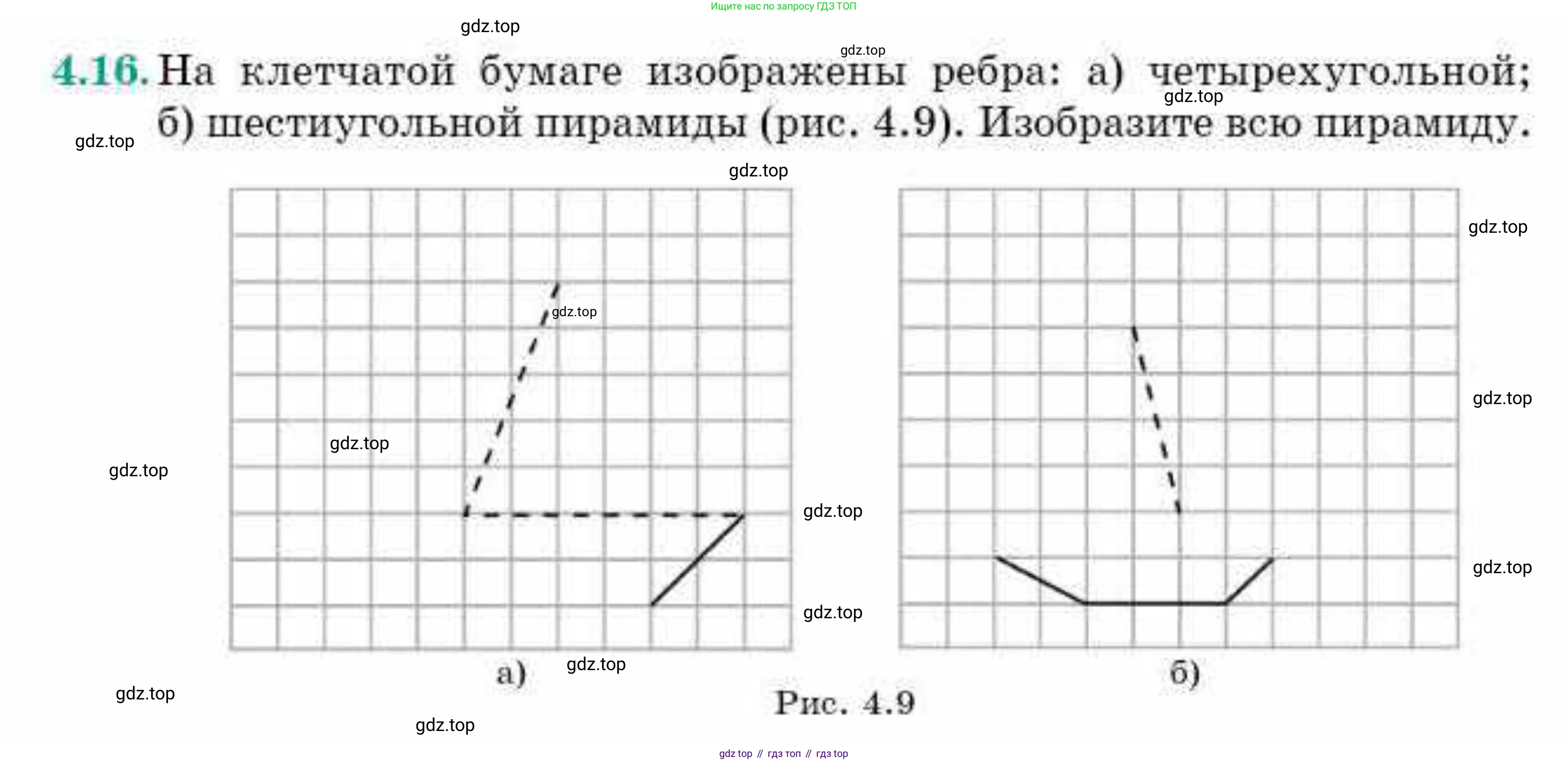 ГДЗ Геометрия, 10 класс Учебник, авторы: Смирнов Виктор Анатольевич, Туяков Есенкельды Алыбаевич, издательство Мектеп, Алматы, 2019, страница 37, номер 4.16, Условия