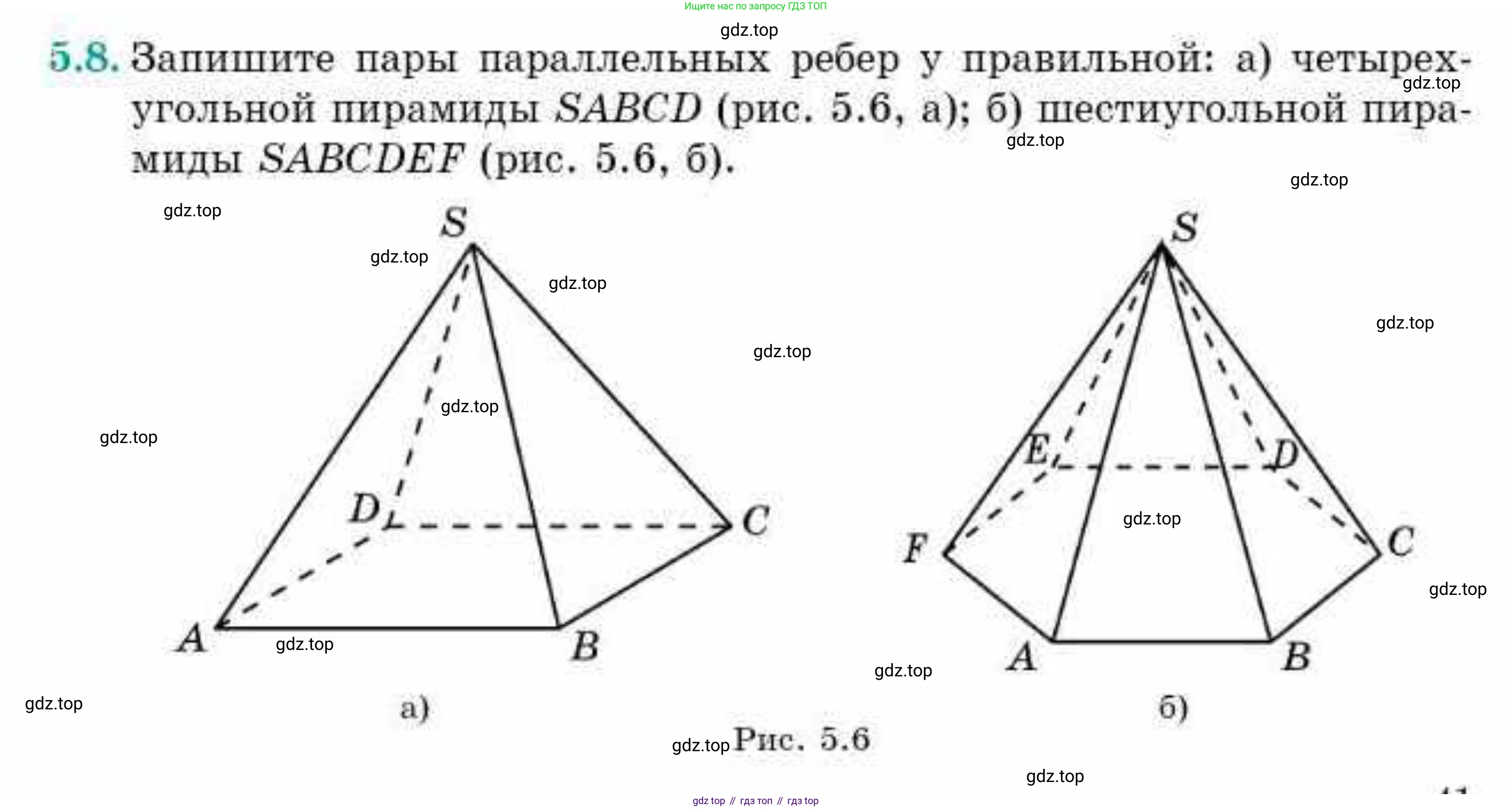 ГДЗ Геометрия, 10 класс Учебник, авторы: Смирнов Виктор Анатольевич, Туяков Есенкельды Алыбаевич, издательство Мектеп, Алматы, 2019, страница 41, номер 5.8, Условия