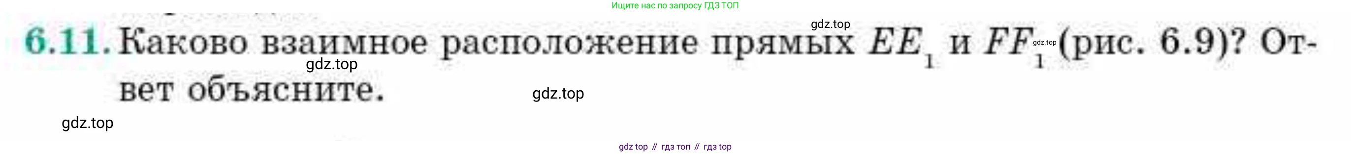 ГДЗ Геометрия, 10 класс Учебник, авторы: Смирнов Виктор Анатольевич, Туяков Есенкельды Алыбаевич, издательство Мектеп, Алматы, 2019, страница 46, номер 6.11, Условия