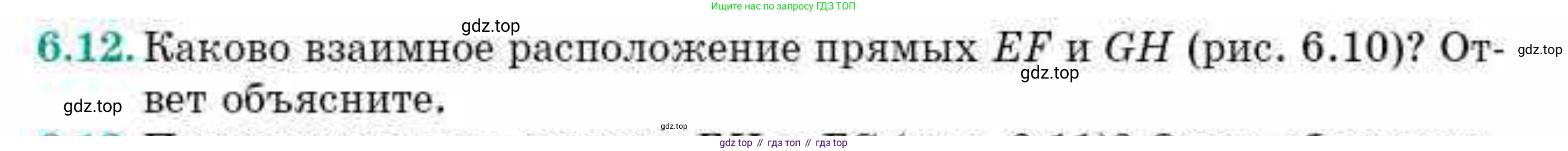 ГДЗ Геометрия, 10 класс Учебник, авторы: Смирнов Виктор Анатольевич, Туяков Есенкельды Алыбаевич, издательство Мектеп, Алматы, 2019, страница 46, номер 6.12, Условия