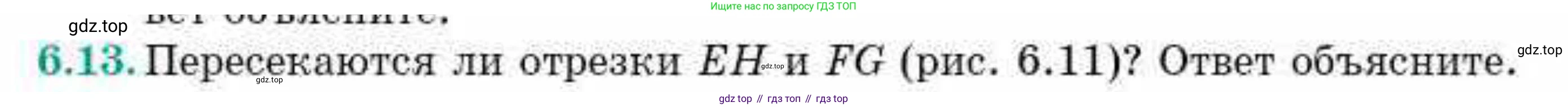 ГДЗ Геометрия, 10 класс Учебник, авторы: Смирнов Виктор Анатольевич, Туяков Есенкельды Алыбаевич, издательство Мектеп, Алматы, 2019, страница 46, номер 6.13, Условия