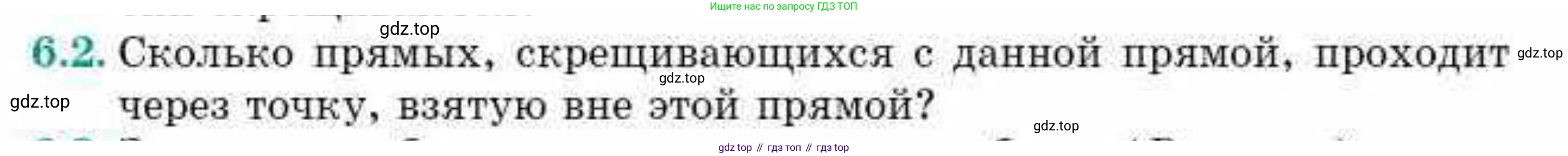 ГДЗ Геометрия, 10 класс Учебник, авторы: Смирнов Виктор Анатольевич, Туяков Есенкельды Алыбаевич, издательство Мектеп, Алматы, 2019, страница 44, номер 6.2, Условия