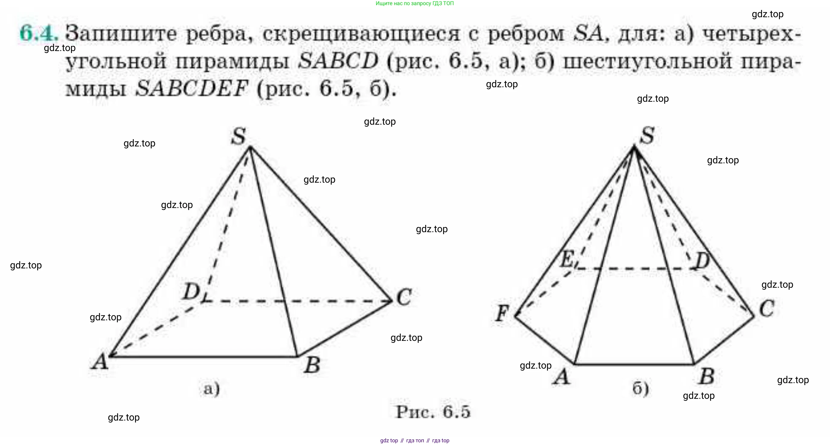 ГДЗ Геометрия, 10 класс Учебник, авторы: Смирнов Виктор Анатольевич, Туяков Есенкельды Алыбаевич, издательство Мектеп, Алматы, 2019, страница 45, номер 6.4, Условия