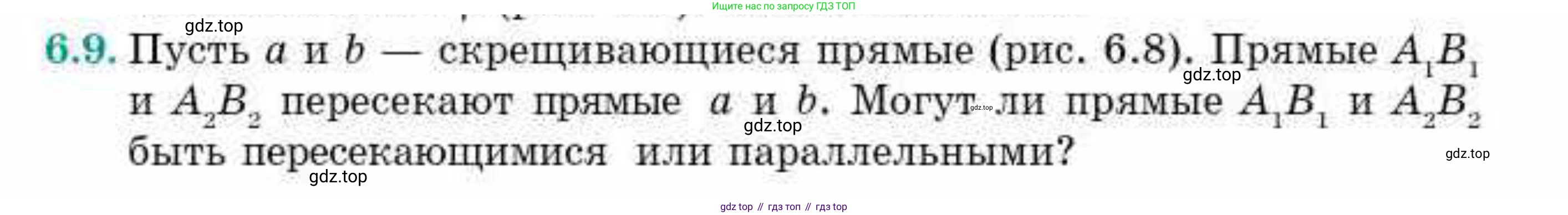 ГДЗ Геометрия, 10 класс Учебник, авторы: Смирнов Виктор Анатольевич, Туяков Есенкельды Алыбаевич, издательство Мектеп, Алматы, 2019, страница 45, номер 6.9, Условия
