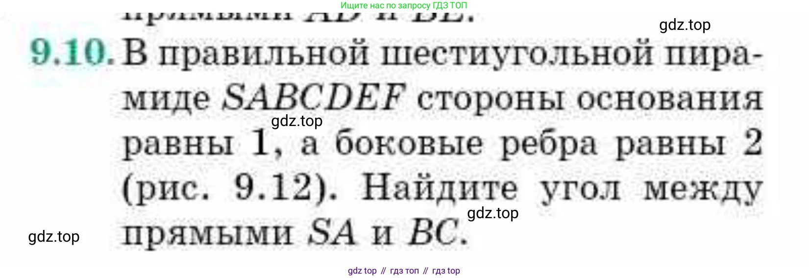 ГДЗ Геометрия, 10 класс Учебник, авторы: Смирнов Виктор Анатольевич, Туяков Есенкельды Алыбаевич, издательство Мектеп, Алматы, 2019, страница 60, номер 9.10, Условия
