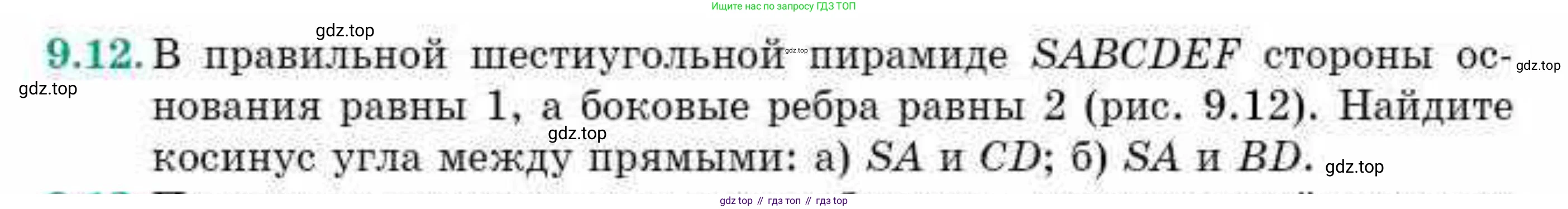 ГДЗ Геометрия, 10 класс Учебник, авторы: Смирнов Виктор Анатольевич, Туяков Есенкельды Алыбаевич, издательство Мектеп, Алматы, 2019, страница 60, номер 9.12, Условия