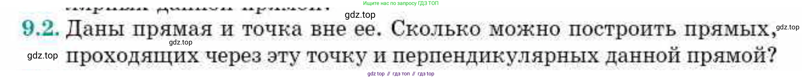 ГДЗ Геометрия, 10 класс Учебник, авторы: Смирнов Виктор Анатольевич, Туяков Есенкельды Алыбаевич, издательство Мектеп, Алматы, 2019, страница 59, номер 9.2, Условия