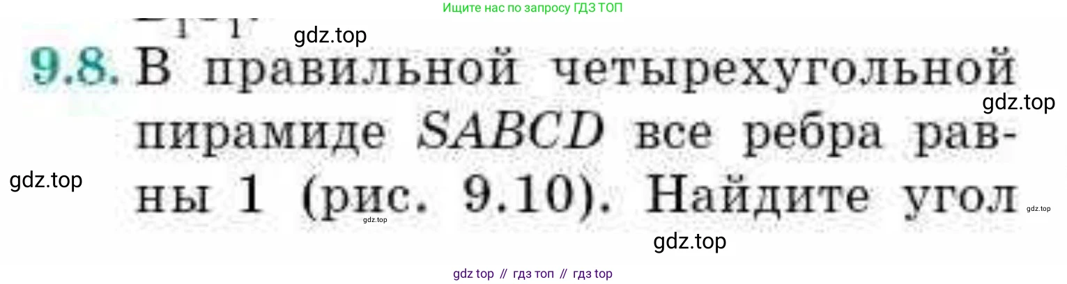 ГДЗ Геометрия, 10 класс Учебник, авторы: Смирнов Виктор Анатольевич, Туяков Есенкельды Алыбаевич, издательство Мектеп, Алматы, 2019, страница 59, номер 9.8, Условия