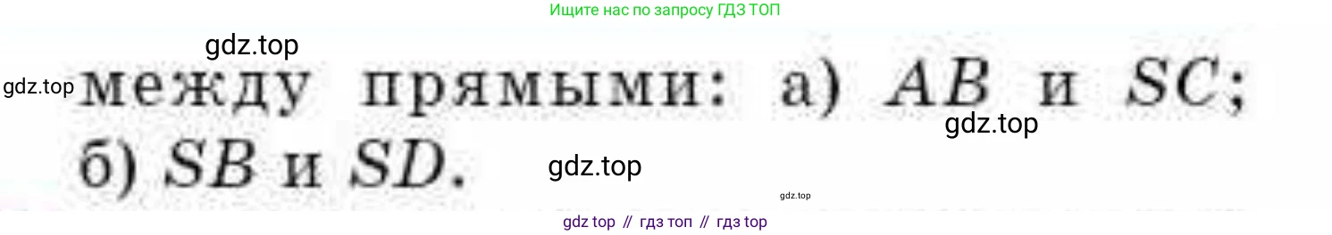 ГДЗ Геометрия, 10 класс Учебник, авторы: Смирнов Виктор Анатольевич, Туяков Есенкельды Алыбаевич, издательство Мектеп, Алматы, 2019, страница 59, номер 9.8, Условия (продолжение 2)