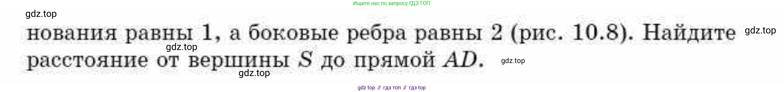 ГДЗ Геометрия, 10 класс Учебник, авторы: Смирнов Виктор Анатольевич, Туяков Есенкельды Алыбаевич, издательство Мектеп, Алматы, 2019, страница 62, номер 10.4, Условия (продолжение 2)
