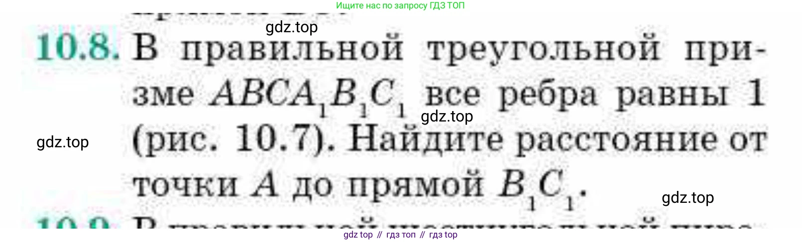 ГДЗ Геометрия, 10 класс Учебник, авторы: Смирнов Виктор Анатольевич, Туяков Есенкельды Алыбаевич, издательство Мектеп, Алматы, 2019, страница 63, номер 10.8, Условия