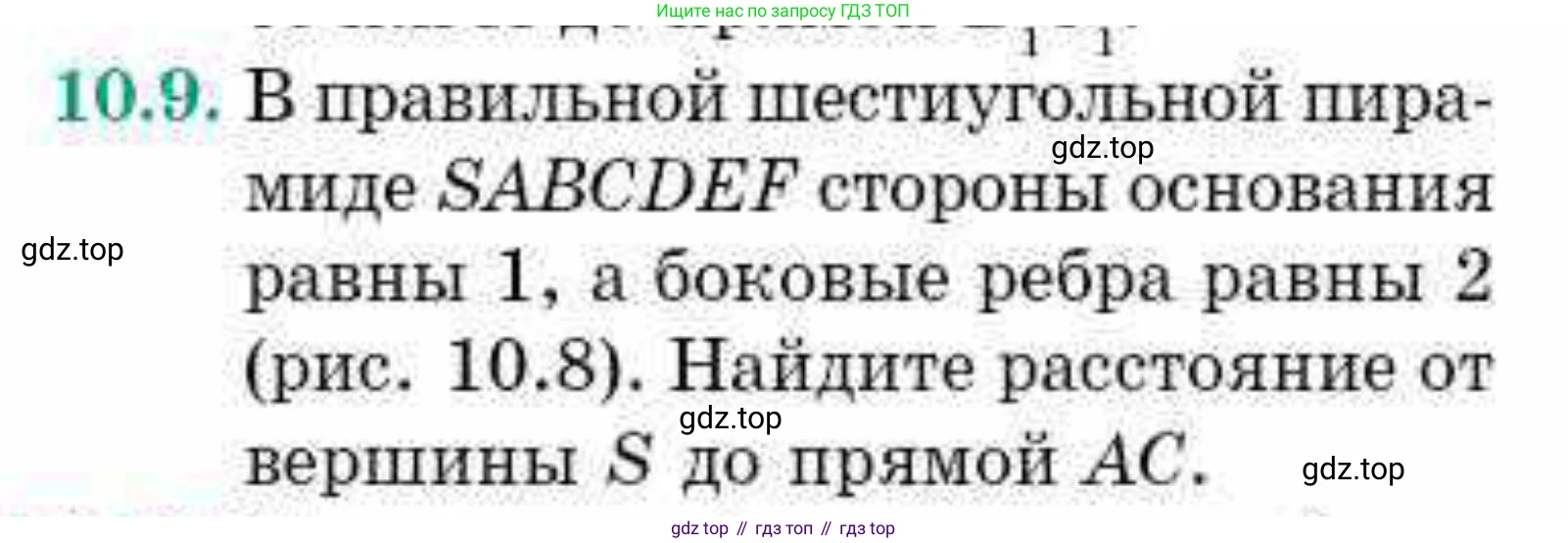 ГДЗ Геометрия, 10 класс Учебник, авторы: Смирнов Виктор Анатольевич, Туяков Есенкельды Алыбаевич, издательство Мектеп, Алматы, 2019, страница 63, номер 10.9, Условия