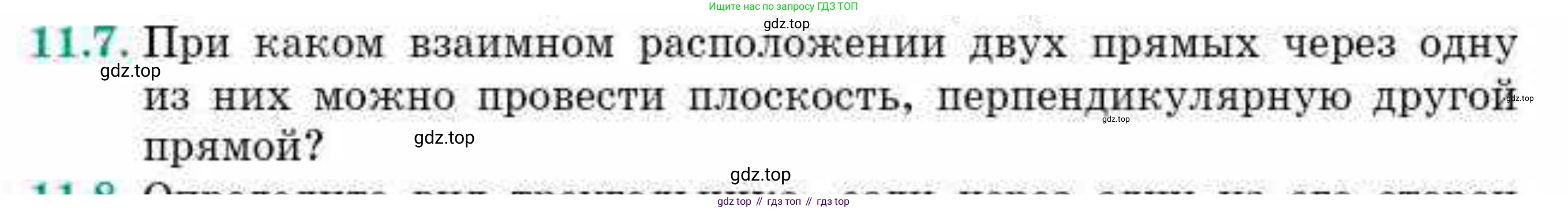 ГДЗ Геометрия, 10 класс Учебник, авторы: Смирнов Виктор Анатольевич, Туяков Есенкельды Алыбаевич, издательство Мектеп, Алматы, 2019, страница 68, номер 11.7, Условия