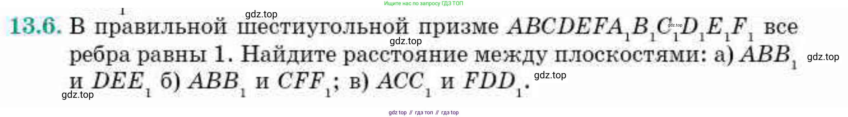ГДЗ Геометрия, 10 класс Учебник, авторы: Смирнов Виктор Анатольевич, Туяков Есенкельды Алыбаевич, издательство Мектеп, Алматы, 2019, страница 75, номер 13.6, Условия