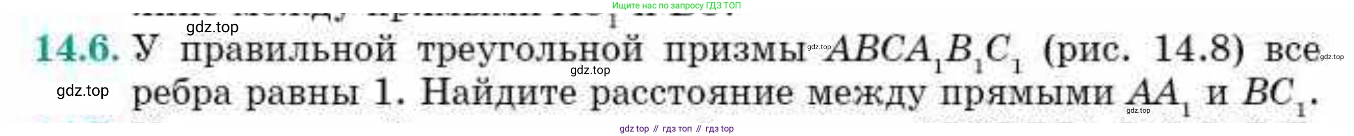 ГДЗ Геометрия, 10 класс Учебник, авторы: Смирнов Виктор Анатольевич, Туяков Есенкельды Алыбаевич, издательство Мектеп, Алматы, 2019, страница 79, номер 14.6, Условия