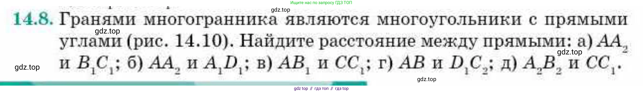 ГДЗ Геометрия, 10 класс Учебник, авторы: Смирнов Виктор Анатольевич, Туяков Есенкельды Алыбаевич, издательство Мектеп, Алматы, 2019, страница 79, номер 14.8, Условия