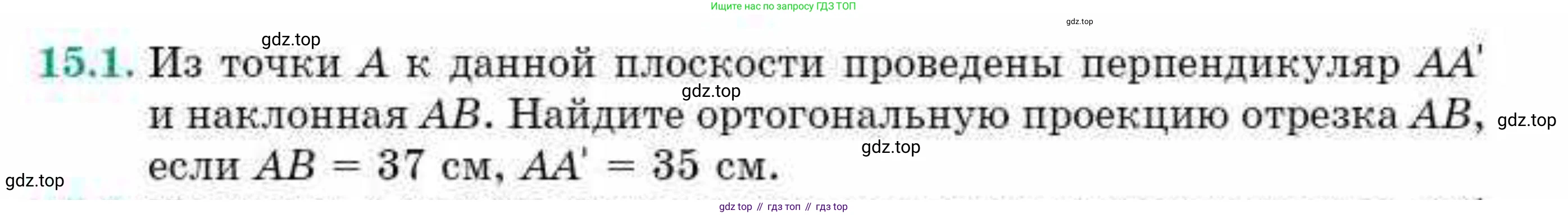 ГДЗ Геометрия, 10 класс Учебник, авторы: Смирнов Виктор Анатольевич, Туяков Есенкельды Алыбаевич, издательство Мектеп, Алматы, 2019, страница 82, номер 15.1, Условия