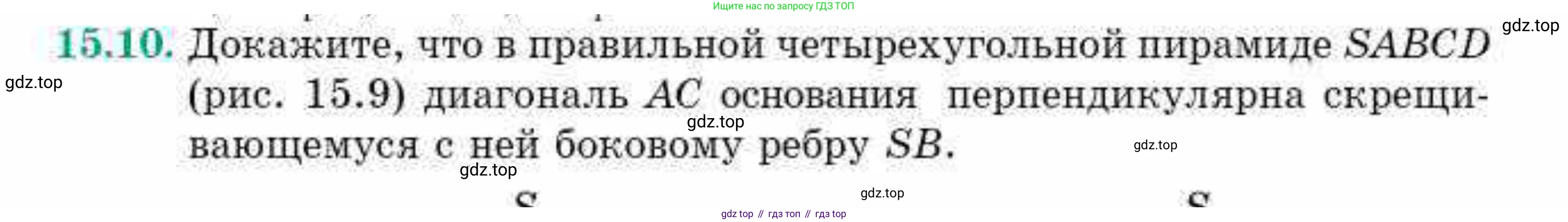 ГДЗ Геометрия, 10 класс Учебник, авторы: Смирнов Виктор Анатольевич, Туяков Есенкельды Алыбаевич, издательство Мектеп, Алматы, 2019, страница 83, номер 15.10, Условия