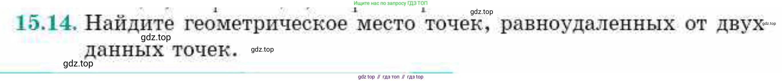 ГДЗ Геометрия, 10 класс Учебник, авторы: Смирнов Виктор Анатольевич, Туяков Есенкельды Алыбаевич, издательство Мектеп, Алматы, 2019, страница 83, номер 15.14, Условия