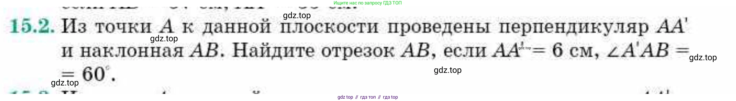 ГДЗ Геометрия, 10 класс Учебник, авторы: Смирнов Виктор Анатольевич, Туяков Есенкельды Алыбаевич, издательство Мектеп, Алматы, 2019, страница 82, номер 15.2, Условия
