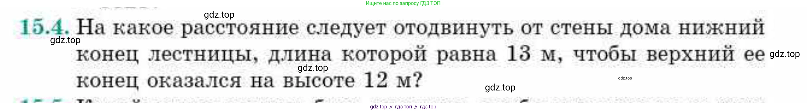 ГДЗ Геометрия, 10 класс Учебник, авторы: Смирнов Виктор Анатольевич, Туяков Есенкельды Алыбаевич, издательство Мектеп, Алматы, 2019, страница 82, номер 15.4, Условия