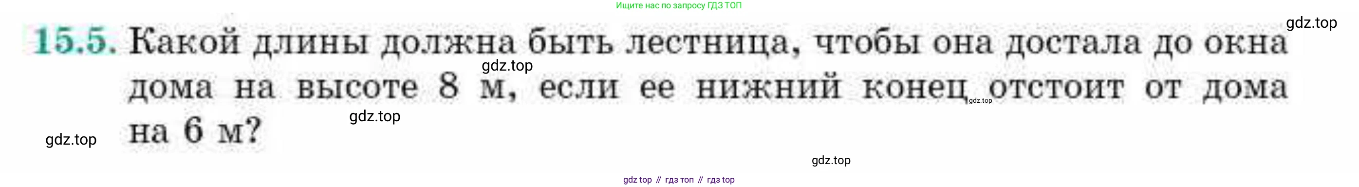 ГДЗ Геометрия, 10 класс Учебник, авторы: Смирнов Виктор Анатольевич, Туяков Есенкельды Алыбаевич, издательство Мектеп, Алматы, 2019, страница 82, номер 15.5, Условия