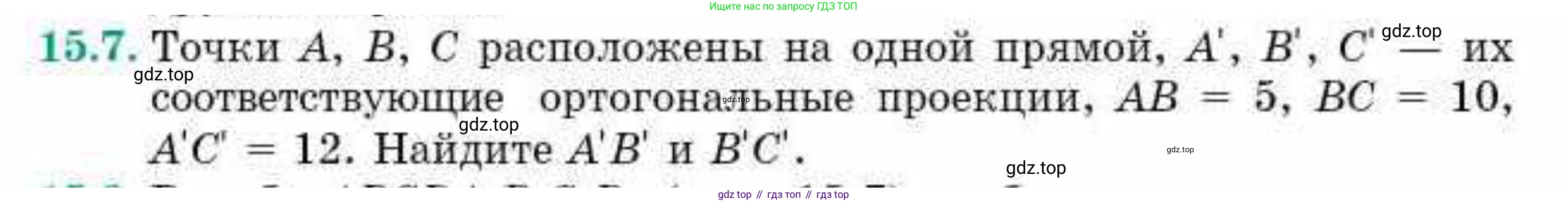 ГДЗ Геометрия, 10 класс Учебник, авторы: Смирнов Виктор Анатольевич, Туяков Есенкельды Алыбаевич, издательство Мектеп, Алматы, 2019, страница 82, номер 15.7, Условия
