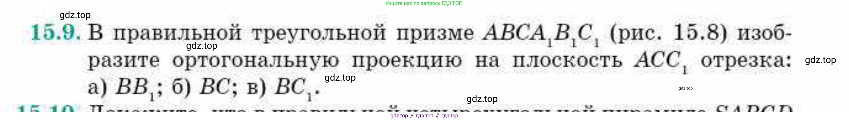 ГДЗ Геометрия, 10 класс Учебник, авторы: Смирнов Виктор Анатольевич, Туяков Есенкельды Алыбаевич, издательство Мектеп, Алматы, 2019, страница 83, номер 15.9, Условия