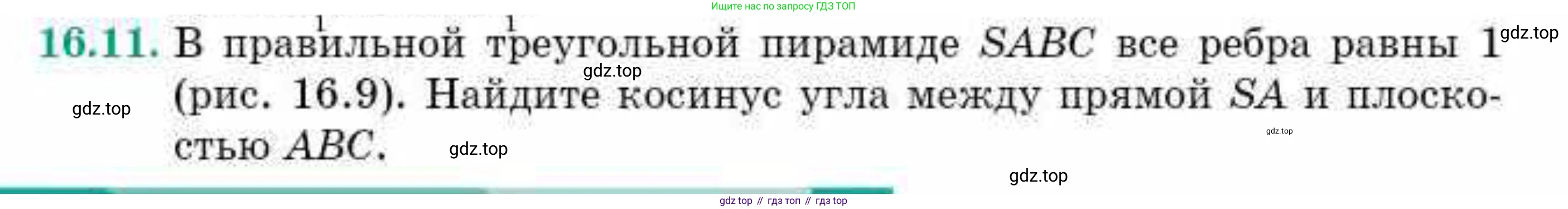 ГДЗ Геометрия, 10 класс Учебник, авторы: Смирнов Виктор Анатольевич, Туяков Есенкельды Алыбаевич, издательство Мектеп, Алматы, 2019, страница 86, номер 16.11, Условия