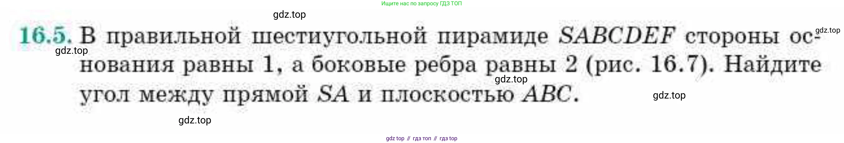 ГДЗ Геометрия, 10 класс Учебник, авторы: Смирнов Виктор Анатольевич, Туяков Есенкельды Алыбаевич, издательство Мектеп, Алматы, 2019, страница 85, номер 16.5, Условия