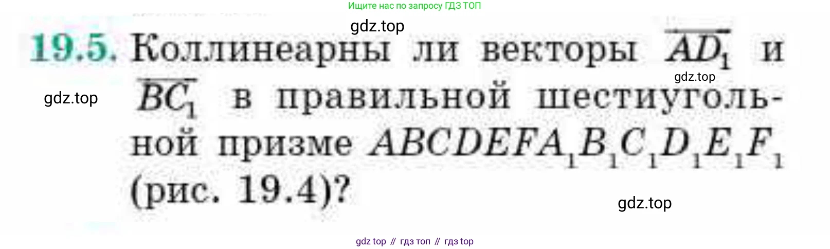 ГДЗ Геометрия, 10 класс Учебник, авторы: Смирнов Виктор Анатольевич, Туяков Есенкельды Алыбаевич, издательство Мектеп, Алматы, 2019, страница 100, номер 19.5, Условия