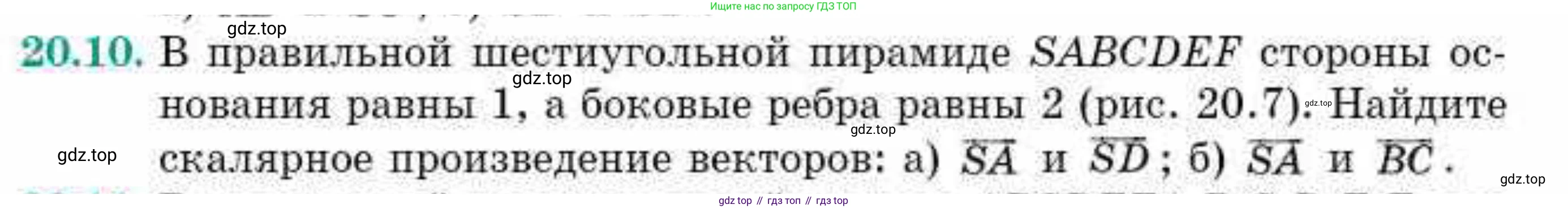 ГДЗ Геометрия, 10 класс Учебник, авторы: Смирнов Виктор Анатольевич, Туяков Есенкельды Алыбаевич, издательство Мектеп, Алматы, 2019, страница 103, номер 20.10, Условия
