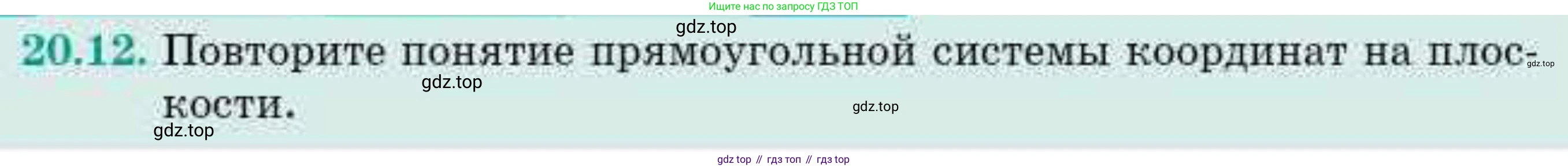ГДЗ Геометрия, 10 класс Учебник, авторы: Смирнов Виктор Анатольевич, Туяков Есенкельды Алыбаевич, издательство Мектеп, Алматы, 2019, страница 103, номер 20.12, Условия
