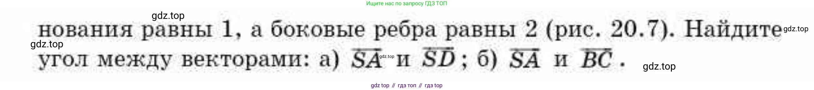 ГДЗ Геометрия, 10 класс Учебник, авторы: Смирнов Виктор Анатольевич, Туяков Есенкельды Алыбаевич, издательство Мектеп, Алматы, 2019, страница 102, номер 20.5, Условия (продолжение 2)