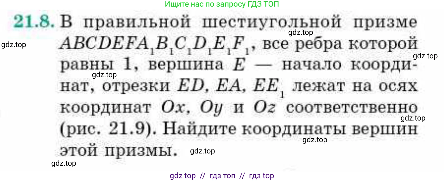 Геометрия, 10 класс Учебник, авторы: Смирнов Виктор Анатольевич, Туяков Есенкельды Алыбаевич, издательство Мектеп, Алматы, 2019, страница 108, номер 21.8, Условия