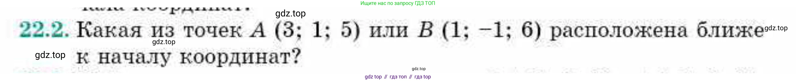 ГДЗ Геометрия, 10 класс Учебник, авторы: Смирнов Виктор Анатольевич, Туяков Есенкельды Алыбаевич, издательство Мектеп, Алматы, 2019, страница 110, номер 22.2, Условия